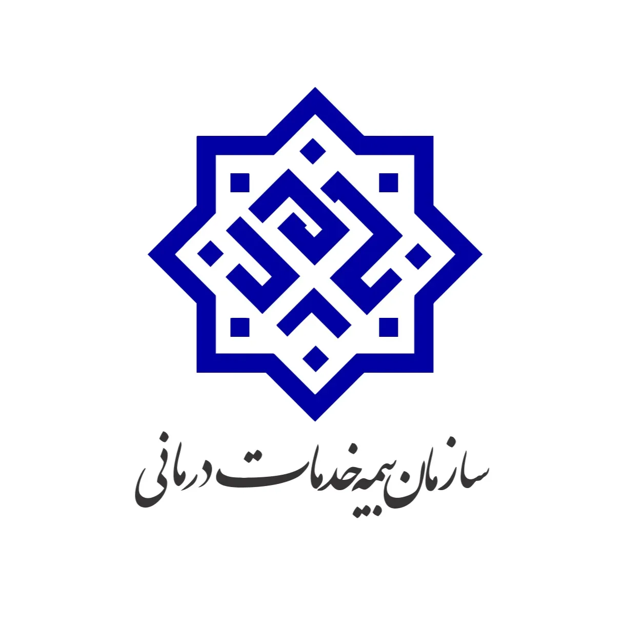 بیمه کارمندان دولت